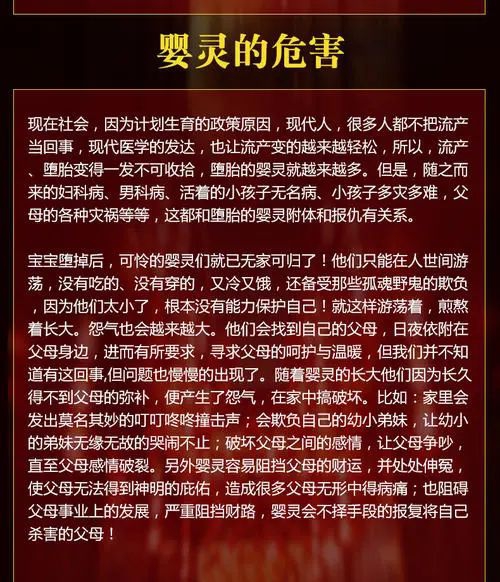 真正的师傅超度婴灵是怎么做的