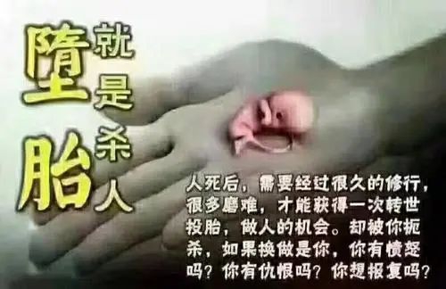 做完功德怎么给堕胎婴灵回向